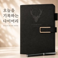 다비온 일기장 성인 감성 버클 A5 다이어리 노트, 1개, 블랙