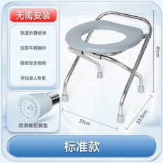 冠愛 折疊坐便椅 不需安裝 加厚不銹鋼 孕婦老人專用 防滑耐用, 無需安裝【坐便椅】