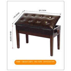피아노 의자 스툴 연주용 벤치 높이조절 듀얼 그랜드, 1개, 2인용 높이조절 있음 [월넛 직선 다리]
