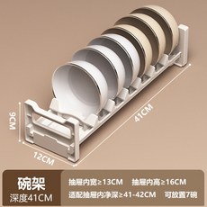 太空鋁廚房收納架 瀝水架 碗盤收納 餐具收納盒 太空鋁 廚櫃收納 廚房收納 碗盤架 盤子收納架 勺子收納架, 1個, 橱柜碗架-白色41CM（间距可调节）