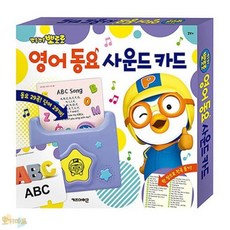 호기마트 뽀로로 영어 동요 사운드카드 뽀로로카드 어린이교재