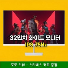 32인치 IPS 화이트 모니터 제이씨현 UDEA LOOK LK3233KC FHD 시력보호 사무용 컴퓨터 PC, 일반(무결점보증없음)