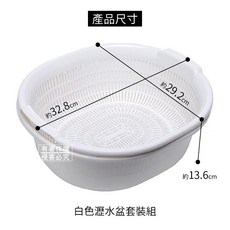 【春子家】瀝水盆 日本製 洗菜盆 雙層瀝水籃 5.3L 大容量 餐具瀝水 蔬果清洗瀝水, 白色瀝水組內外各一, 1個