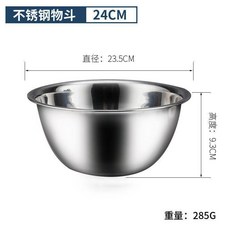 08無磁加厚不鏽鋼物鬥 烘焙盆 攪拌盆 調料盆 揉麪盆, 1個