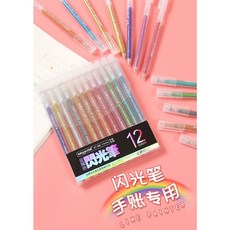 bitoon百通 珠光彩色閃光筆12色套裝，兒童手繪速乾筆，高顏值手賬記錄筆，熒光標記筆, 1個, 12