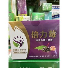 倍力莓 接骨木莓 蜂膠 45包裝, 1個