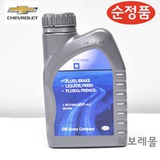 쉐보레 순정품 마티즈크리에이티브 브레이크 오일 DOT4+ 0.5L 93746642, 1개