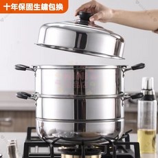 【開發票/統編】加厚不銹鋼雙層蒸鍋 家用蒸包子饅頭 二三層大號湯蒸鍋 電磁爐瓦斯爐通用 防鏽耐用廚房蒸籠鍋具, 1個, 三層加厚蒸鍋+蒸佈,32cm