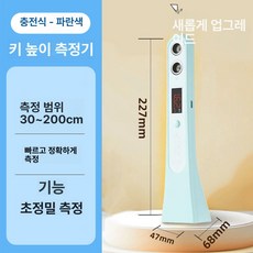 키 측정기 신장계 자동 성인 신장 스마트 적외선 키재는기계 측정, 1개, 블루 LED 디지털, 기본 모델명/품번