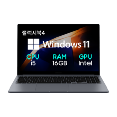 갤럭시북4 15.6 코어I5 13세대 가성비 노트북 한컴오피스팩 동봉, R-A51AG, WIN11 Home, 16GB, 256GB, 그레이