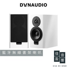 Dynaudio Xeo 20 無線喇叭，無線連接，清晰音質，公司貨, 白色