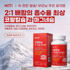 뼈건강 골다공증 영양제 여성 칼슘제 골다공증예방 알 약, 1박스, 120정