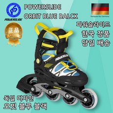 파워슬라이드 오빗 보이즈 인라인 스케이트 아동용, L(220 240)