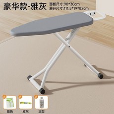 熱銷家用折疊大號燙衣板 電熨斗墊板熨衣服板架熨燙墊高端燙板臺, 豪華款-雅灰】熨燙不晃動 商用品質/送3