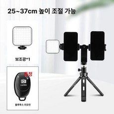 핸드폰 거치대 유튜브 촬영 책상용 라이브 스트리밍 셀프, 1개, 휴대용 데스크탑 + 1단계 충전식 보조 조명