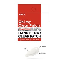 핸디 톡 클리어 패치, 45개입, 1개