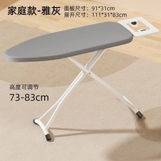 家用熨衣板 可升降調節 立式燙衣板 蒸氣熨斗架, 【家庭款-雅灰】熨燙不晃動高品質/無贈