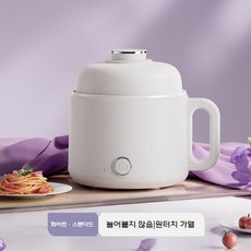 여행용 멀티쿠커 소형 전기냄비 1인용 분리형 라면포트, 흰색 1.6L (PP)