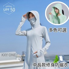 台灣出貨冰絲長版防曬衣 防曬長外套 長款防曬衣 秋冬款戶外遮陽防紫外線 全身涼感透氣抗uv 女防曬外套 大尺碼過膝罩衫