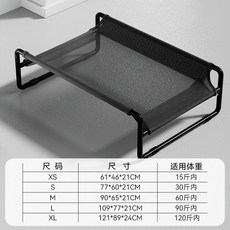 寵物行軍床 透氣貓狗床 夏季離地可拆洗, 黑色扶手款#透氣穩固,XS（適用體重15斤內）, 1個