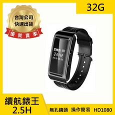 寶力數位建國總店 T9 錄影錶 錄影手環 針孔攝影機 密錄器 監視器 錄音筆 錄影筆, 1個, 黑色