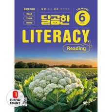 북마트 달곰한 Literacy Reading Level 6 ISBN-9791125348320, 영어영역