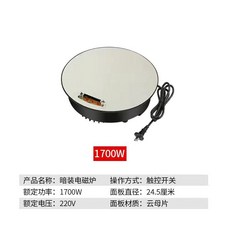 식탁아래 언더렌지 인덕션 레인지 전기레인지 매립형 원형 사각형, 라운드 1700W 터치 24.5CM