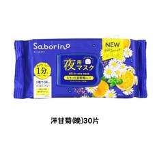 BCL saborino 晚安面膜 一分鐘保養 深層保濕 熬夜肌膚修護, 1包