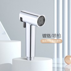 馬桶伴侶沖洗噴槍 兩檔出水/可調節, 1個, 兩檔出水【亮銀】免按壓/可調節,【單獨噴槍】