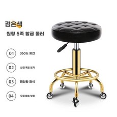 등받이 바퀴의자 미용 회전 높낮이 계산대 프론트 이발 조절 스툴, K. 둥근 5발톱형 걸림 방지 헤어핀 - 검정색