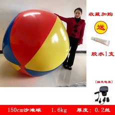 공굴리기 체육대회 레크레이션 풍선공 큰공 애드벌룬 게임 초대형 대형공 행사, 6. 150cm 비치볼(분배펌프), 1개