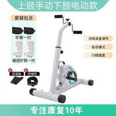 실내 좌식 자전거 사이클 향상 근력 상하지, 1, I. 흰색 및 녹색 핸드 매뉴얼 다리 전기 모델 속도