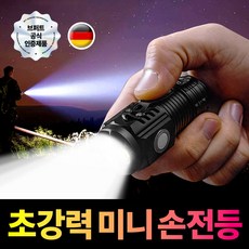브퍼트 초강력 휴대용 손전등 LED 후레쉬, 1개