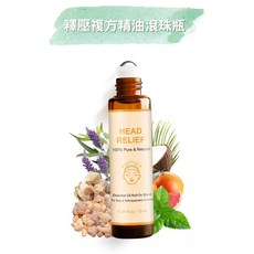 HEAD RELIEF 釋壓複方精油滾珠瓶, 1個, 10ml