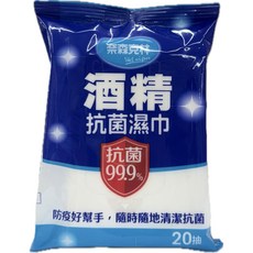 奈森克林 酒精抗菌濕巾 20抽/包, 1個, 20張