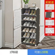 자취 비키니옷장 싱글옷장 대학생 원룸 행거 3단 이동식, G. 오프 화이트 6컬럼 1층 도어 슈 캐비닛