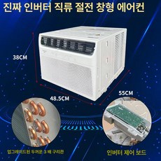 Esrang상점 소형창문형에어컨 캐리어창문형에어컨, 기본 연장키트 (cm), 정품 가변 주파수 1 5마력 9-23 m2