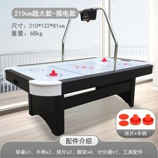 아이스하키 보드 게임 실내 테이블 기계 2인용 축구, 럭셔리 블랙 전자 점수판