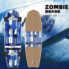 滑闆 四輪滑闆車 兒童滑闆 初學者滑闆 青少年滑闆 雙翹闆 陸地衝浪闆陸衝闆代步新手滑闆女生S7兒童 初學者四輪滑闆專業, Zombie藍色之城, 1個