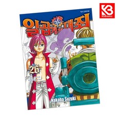 일곱 개의 대죄 26 책 + 책갈피 [KHBOOKS]