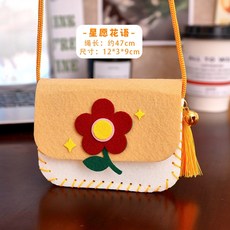 兒童手工DIY毛氈挎包材料包 不織布可愛零錢包, 星願花語, 1個