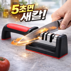 픽센트 5초컷 미끄럼방지 칼 가위 갈이, 1개, 블랙