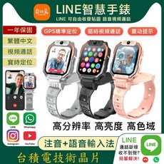 貝比兔 A98S 兒童智慧手錶 台灣原廠公司貨 台積電晶片 NCC認證 四核心 雙鏡頭 1200mAh 36個月保固