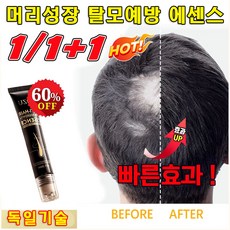 [오늘특가] 탈모 앰플 발모제 M자모발전문케어 블랙 성장 강화 모발관리 두피에센스 수염/눈썹/두피 양양제, 1개, 20ml