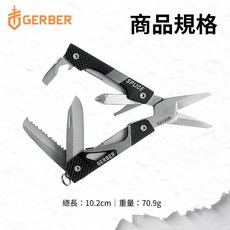 Gerber Splice 多功能工具剪刀 鑰匙圈隨身工具, 1個