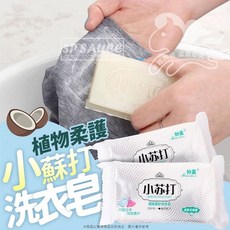 小蘇打洗衣皂 蘇打清潔皂 透明皂 去污皂 家事皂 洗衣皂 去漬皂 護色皂 CH304, 1個