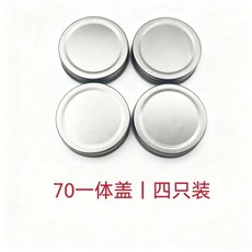 70#86#馬口鐵蓋梅森瓶鑽石瓶魚子醬瓶直筒瓶專用密封分體蓋一體蓋 副廠商品, 銀色丨馬口鐵蓋,70#一體蓋丨四隻裝, 1個