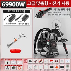 가스 예초기 부탄가스 벌초기 배낭 등받이 잡초 논 고출력 가정용 제초기 제설기 송풍기, 수입 검정 X9 시작 생울타리 3합일, 1개, 기본 색상