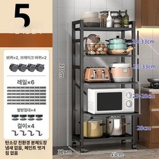 틈새장 이동식 다용도 정리함 가구 주방 선반 수납 랙, 블랙 43cm 5칸 조절 선반 간격