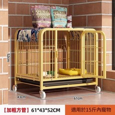 狗籠子 加厚方管 適用於15斤內寵物, 標準款61cm黃色帶餵食小窗, 1個